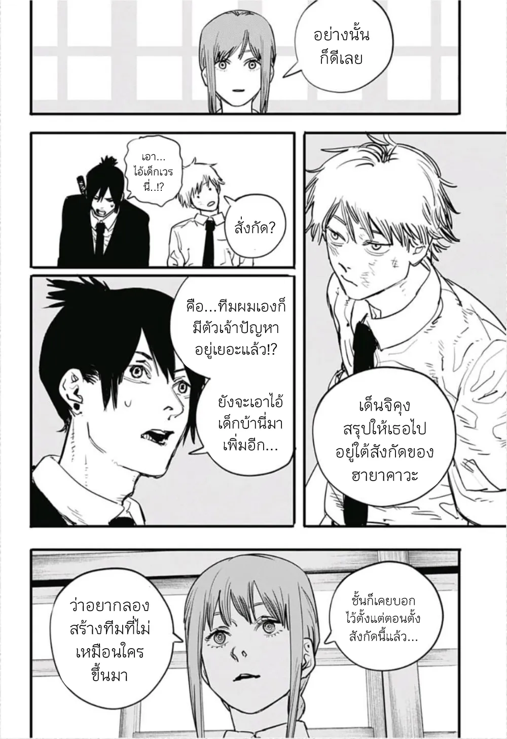 หน้า 18
