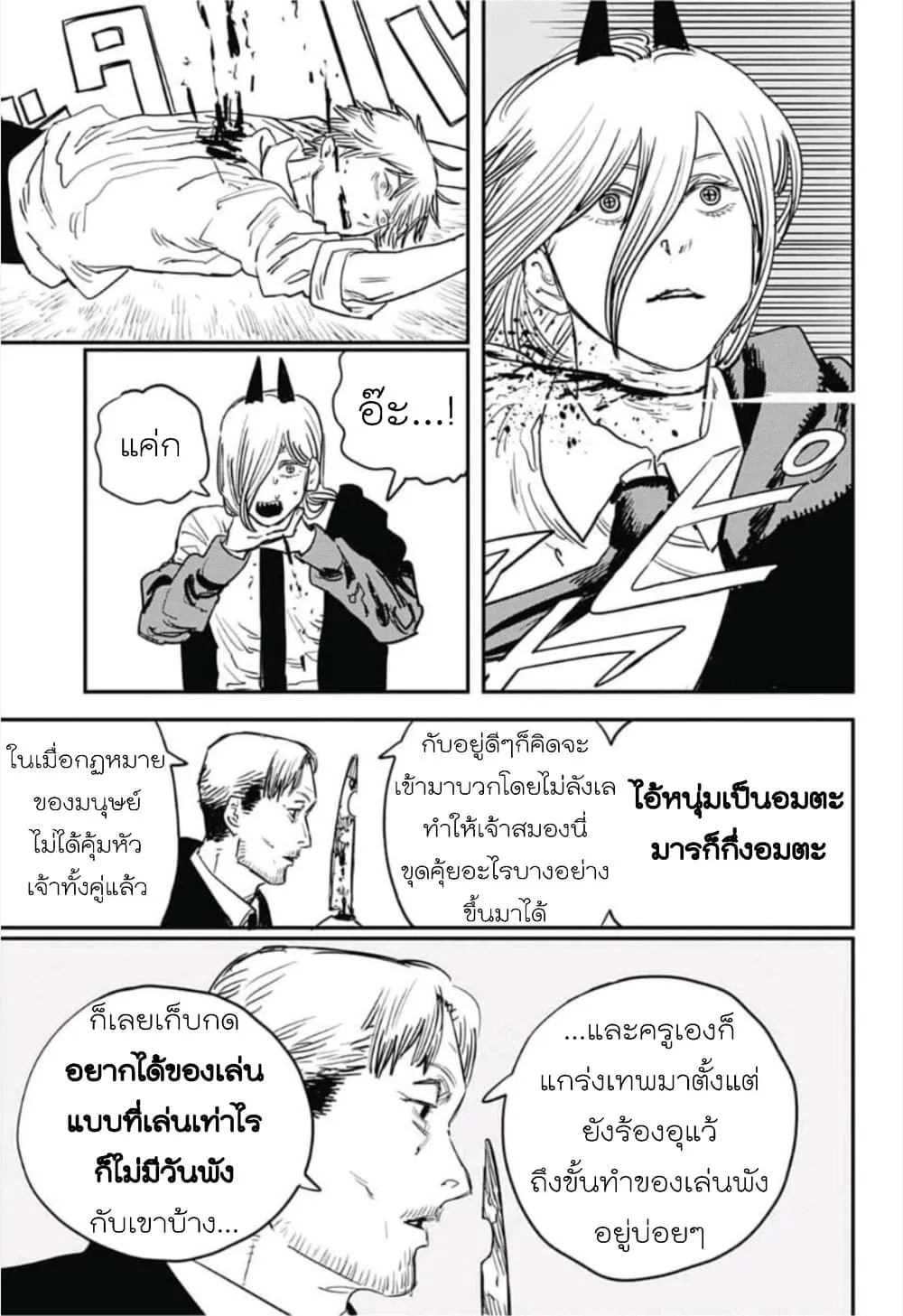 หน้า 7