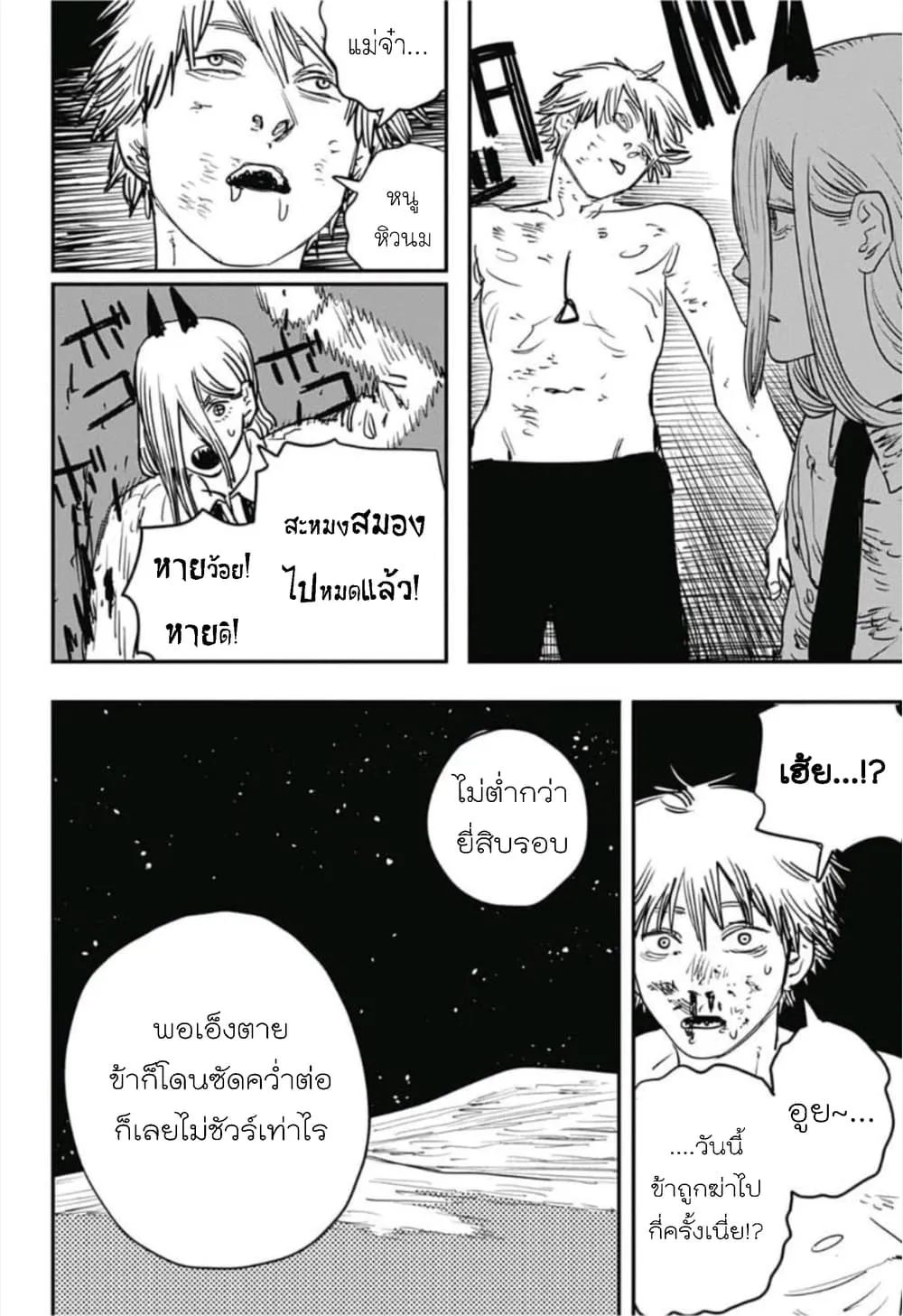 หน้า 16