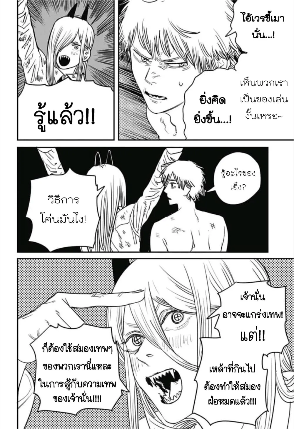 หน้า 18