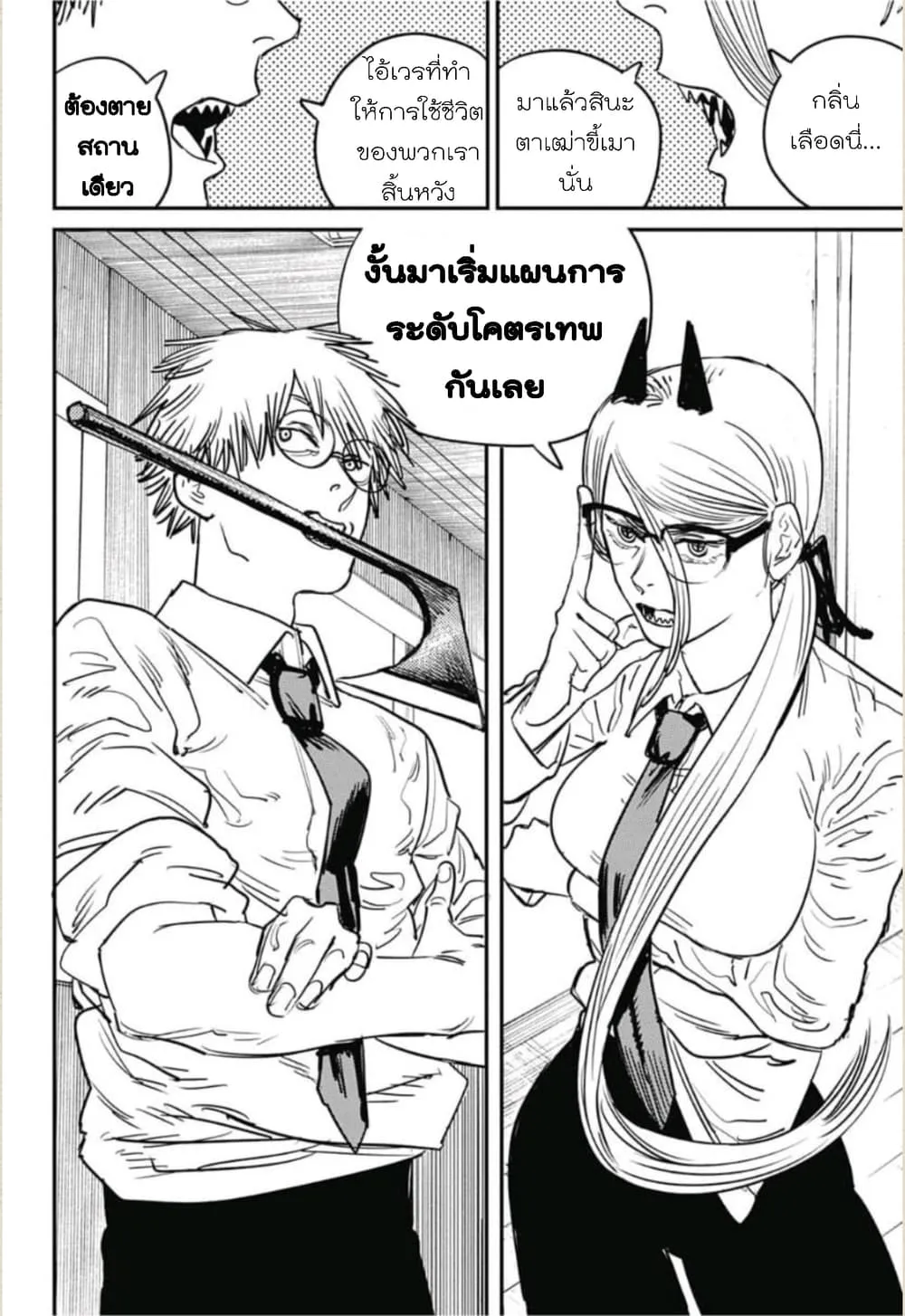 หน้า 2