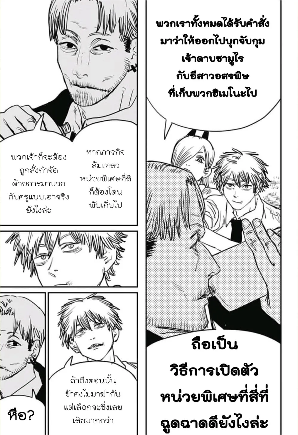 หน้า 9