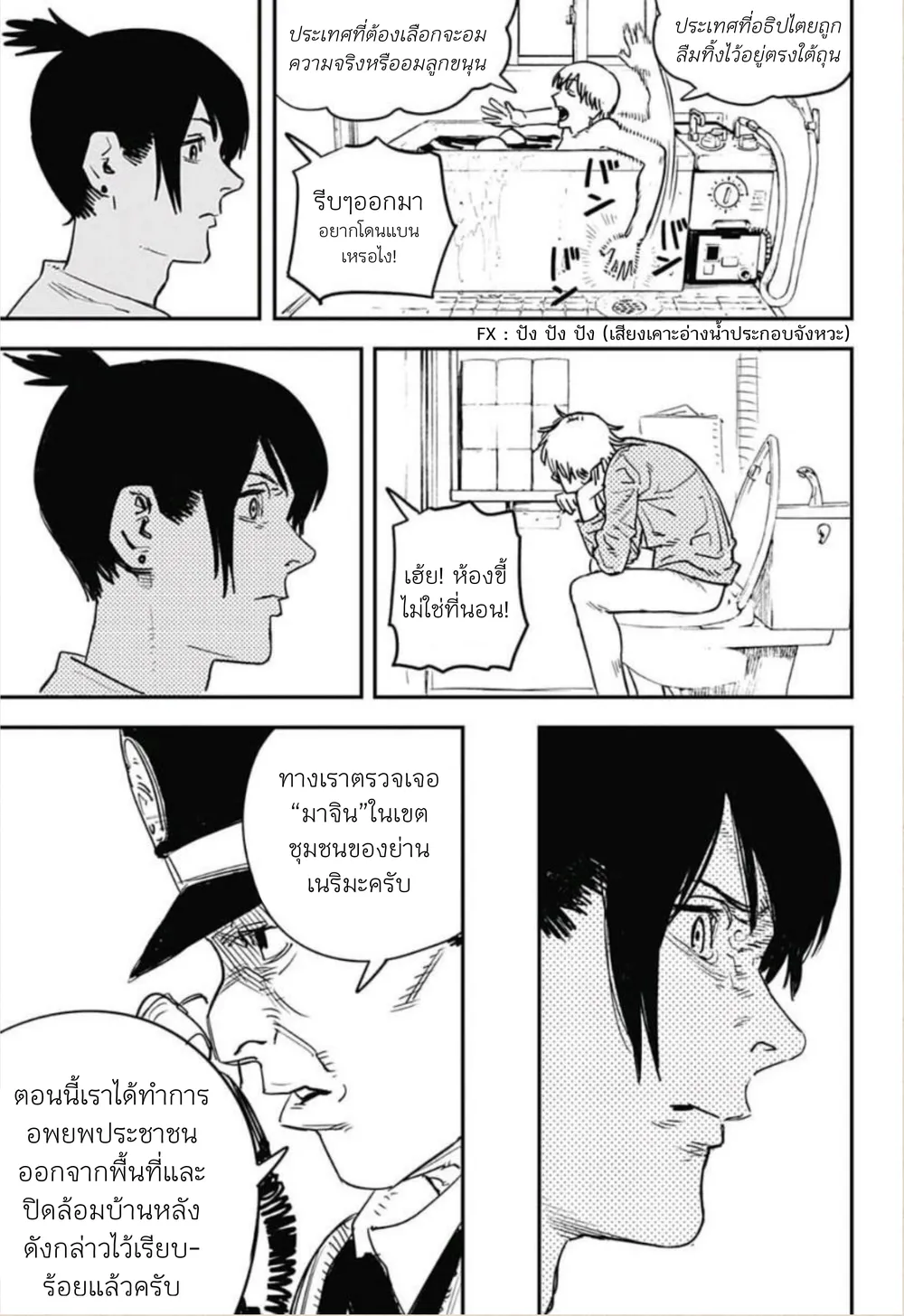 หน้า 3