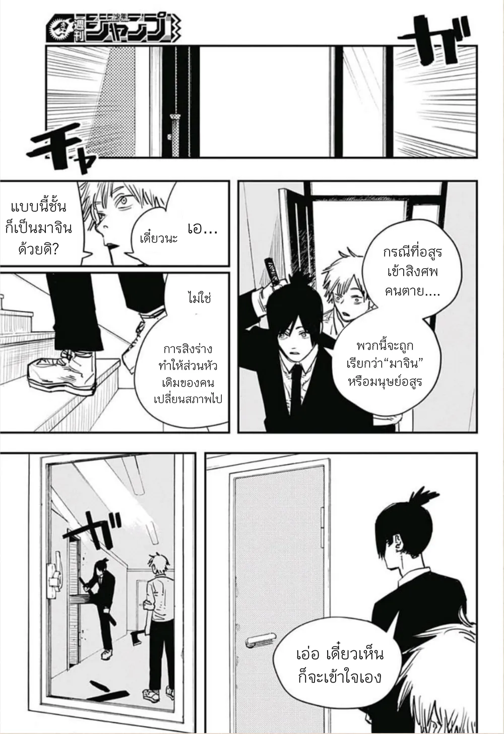 หน้า 5