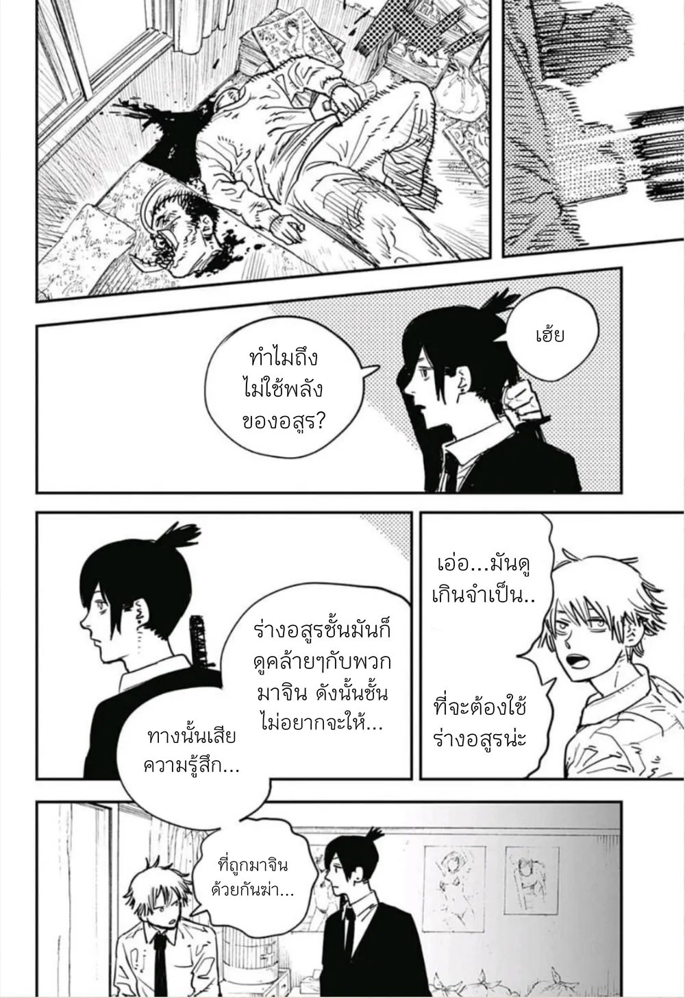หน้า 8