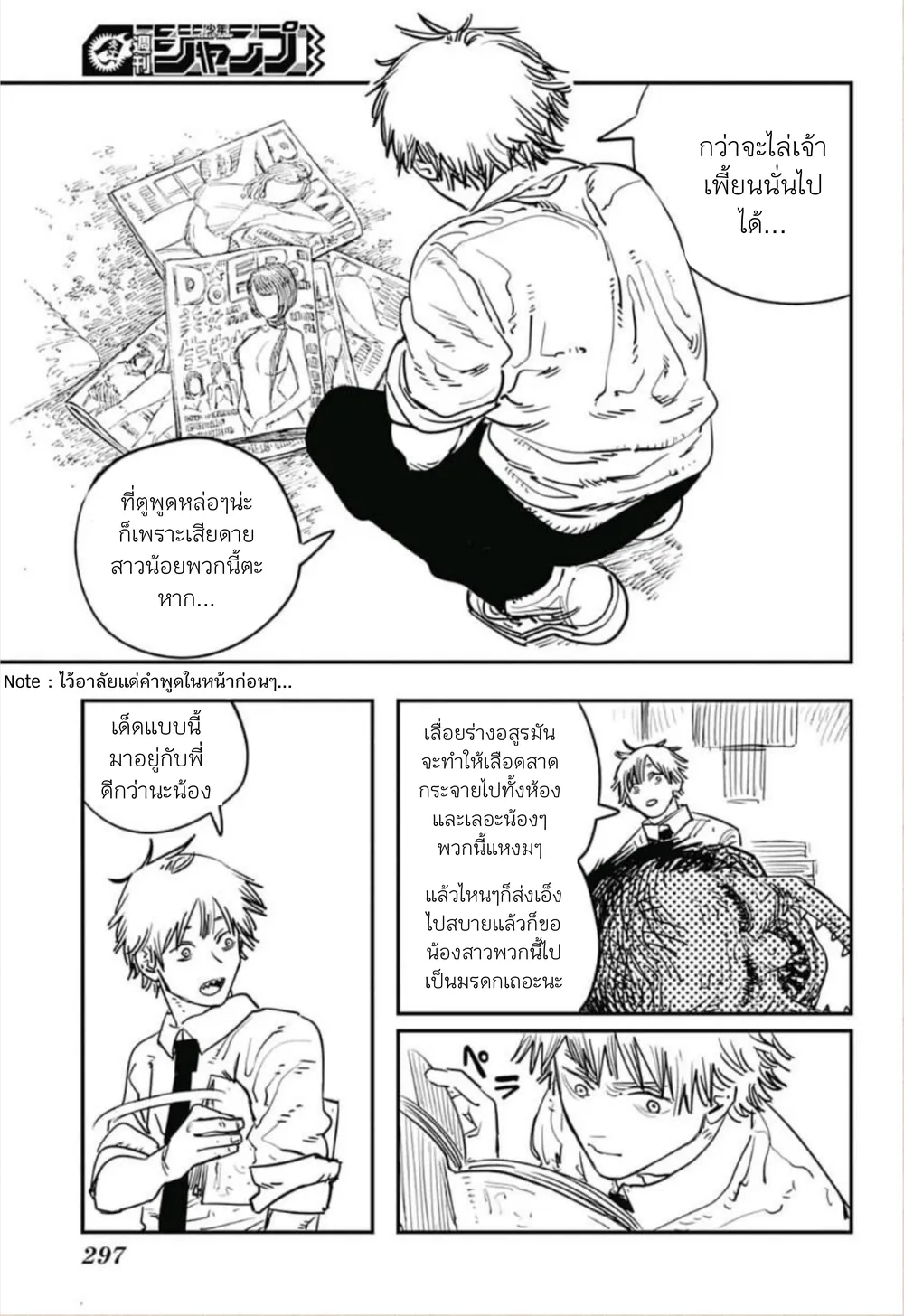 หน้า 11