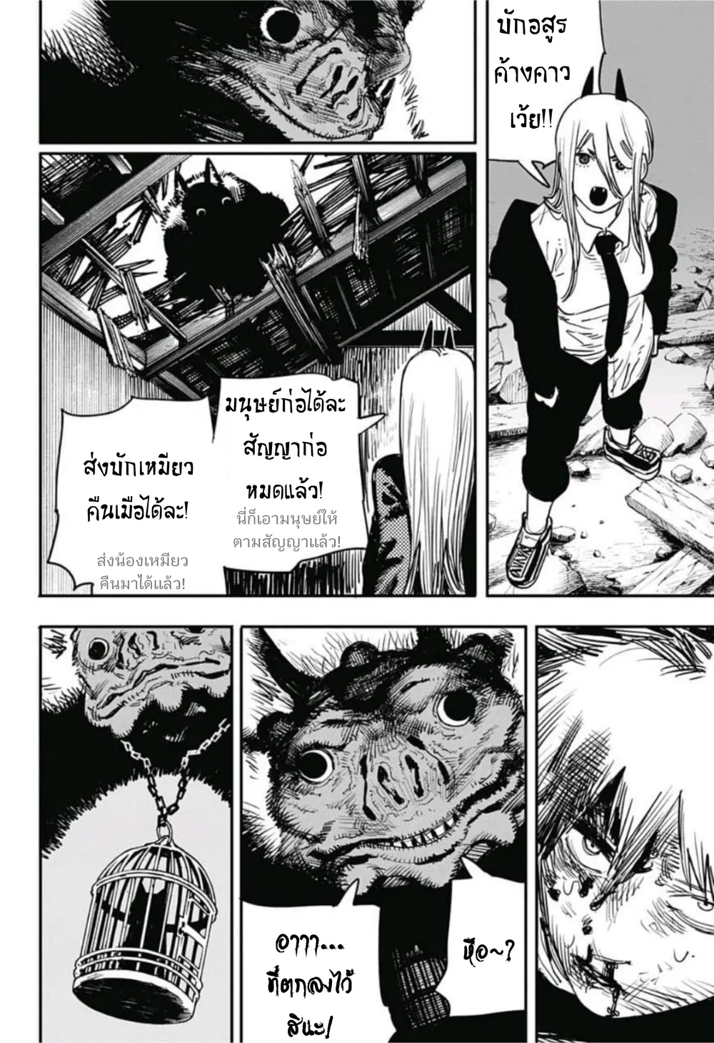 หน้า 2