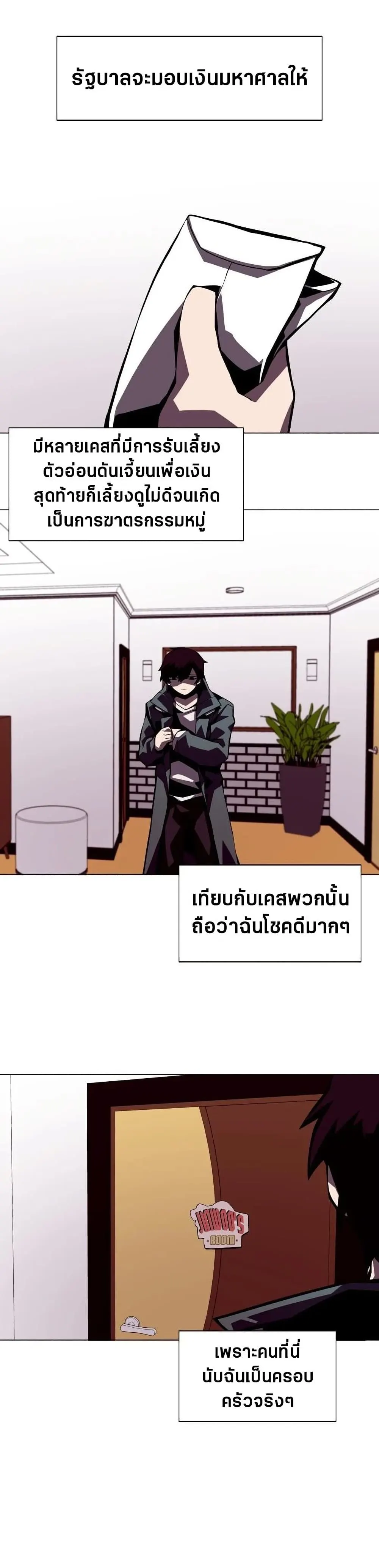 หน้า 18