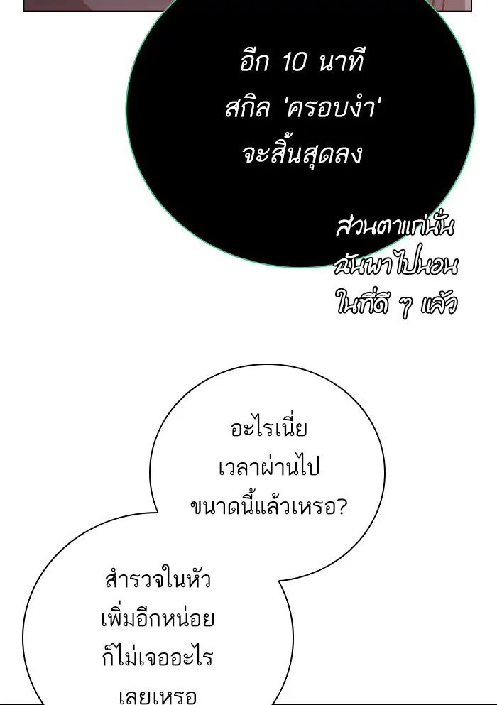 หน้า 87