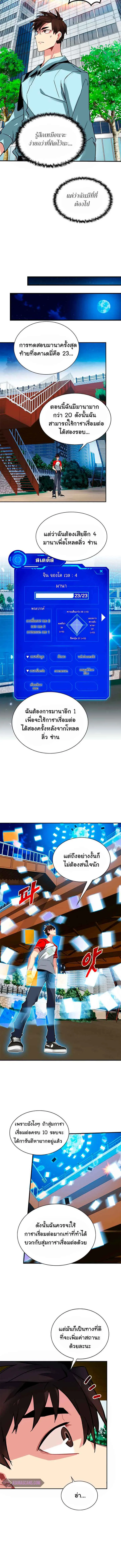 หน้า 8