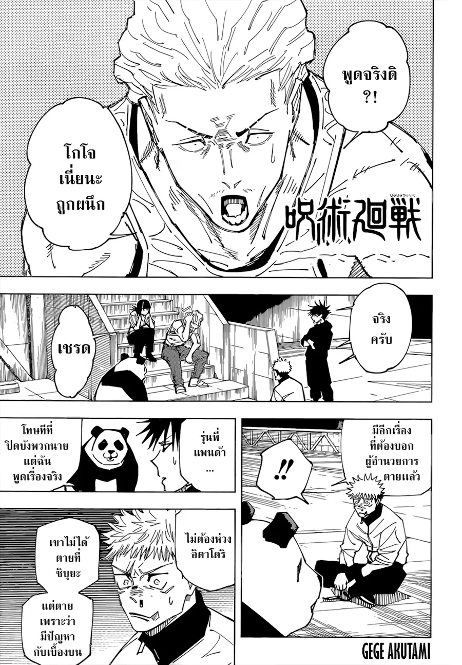 หน้า 2