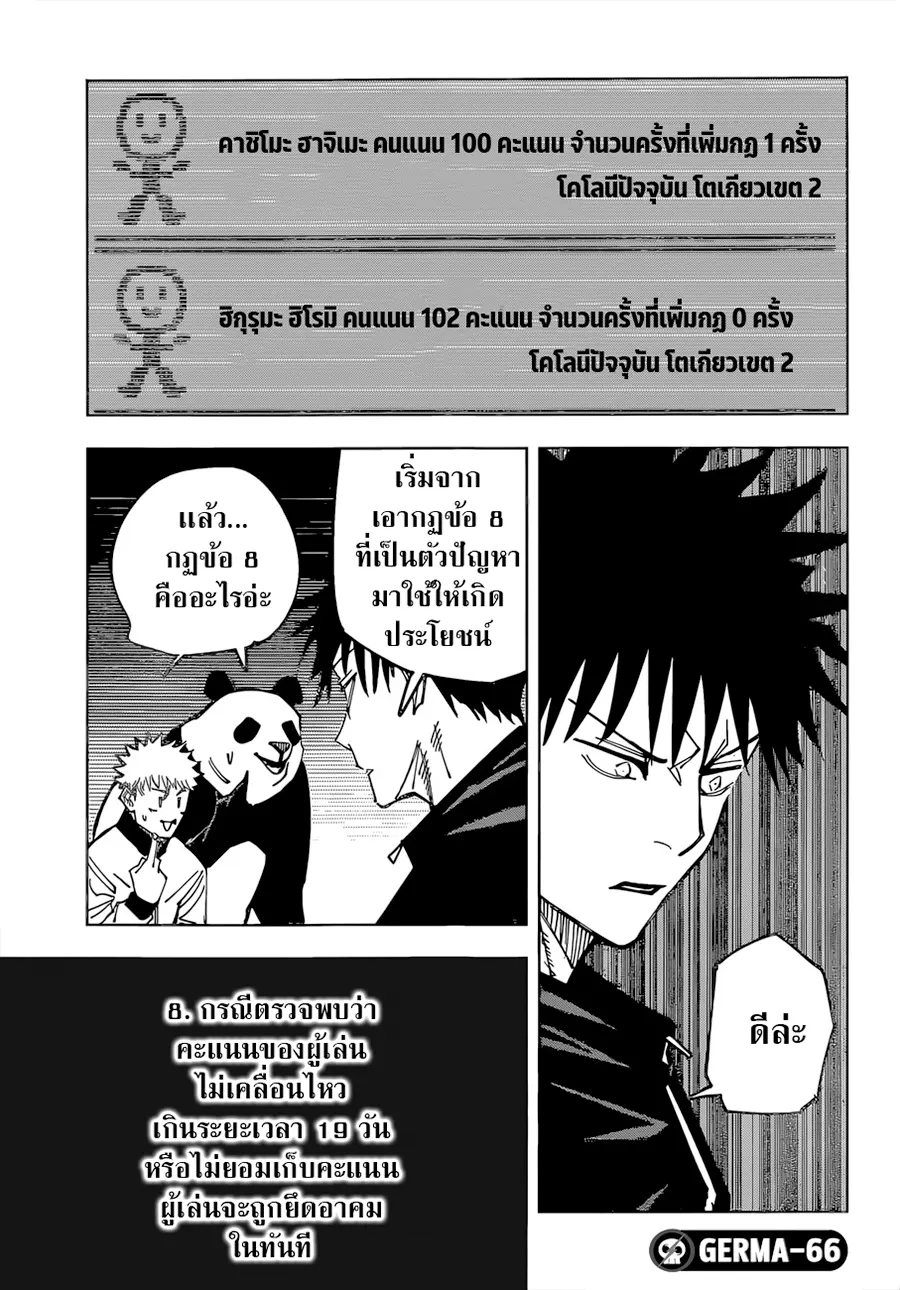 หน้า 18