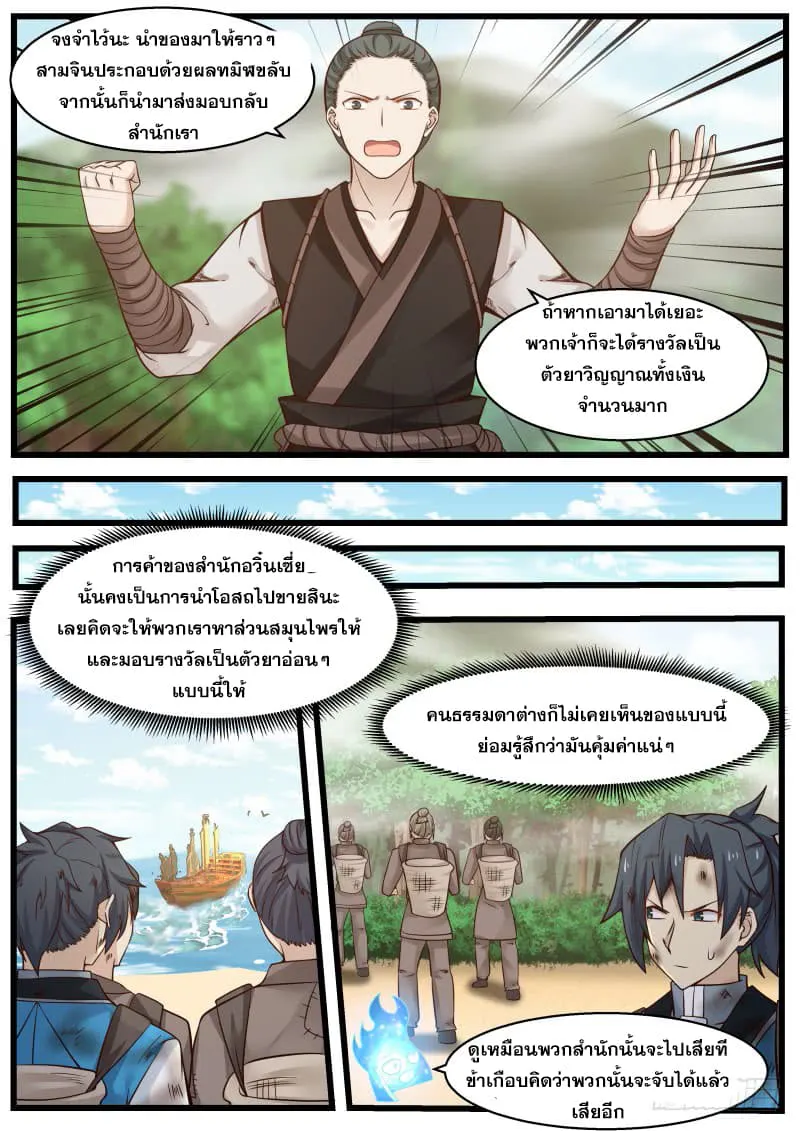 หน้า 2