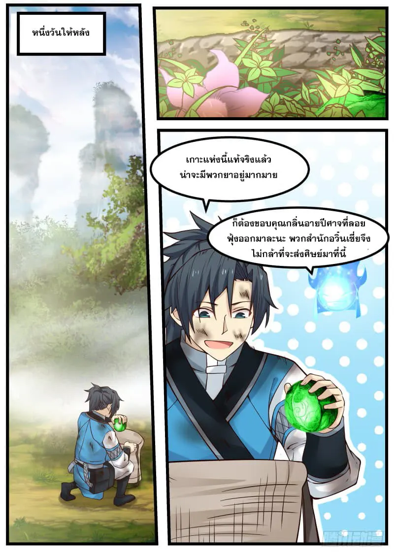 หน้า 11