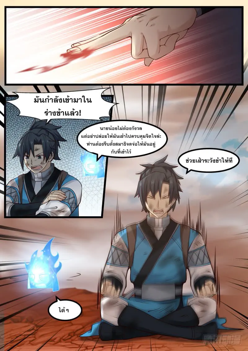 หน้า 2