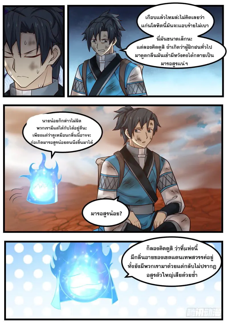 หน้า 3