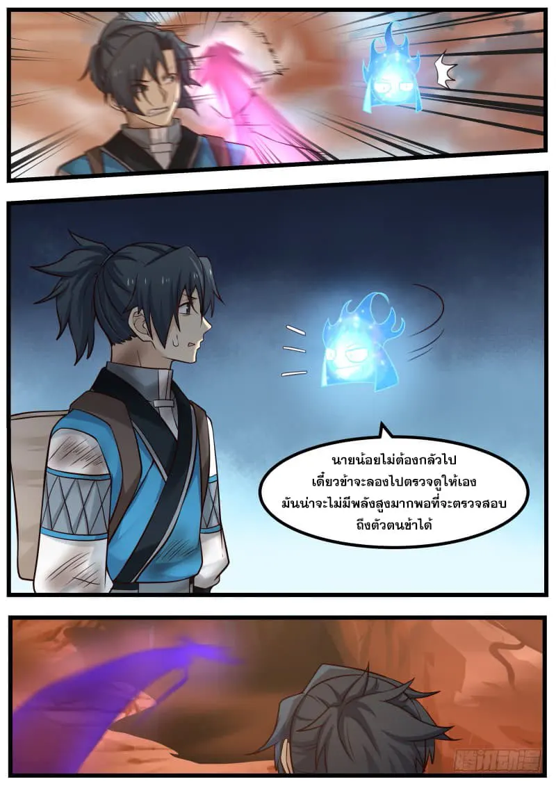 หน้า 8