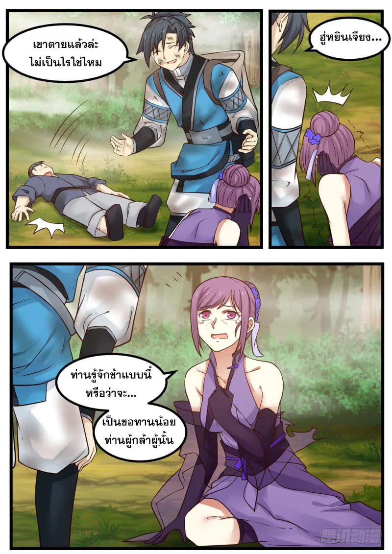 หน้า 6