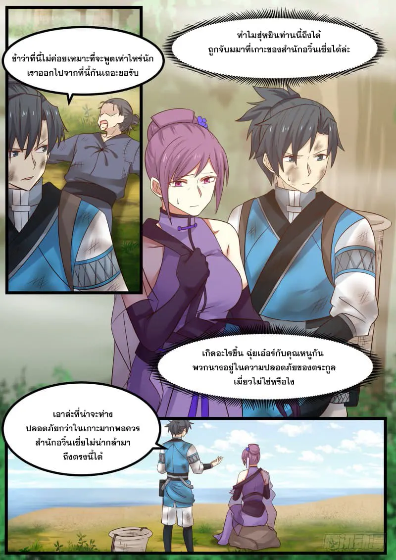 หน้า 8