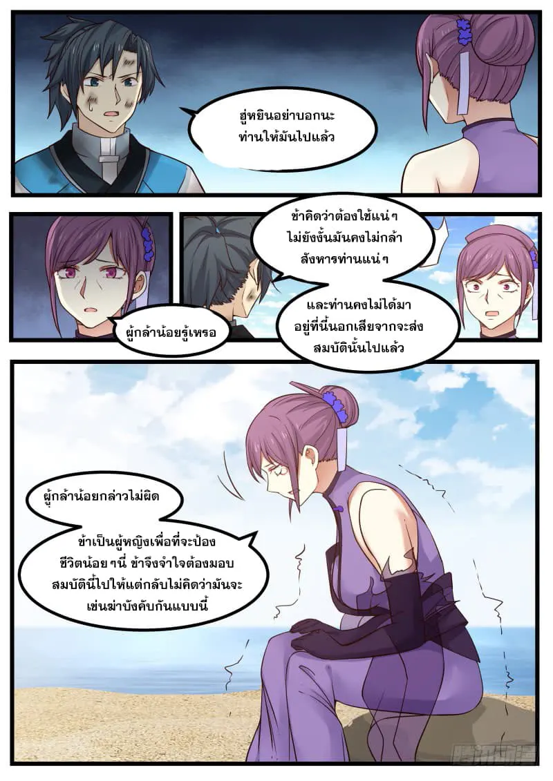 หน้า 3
