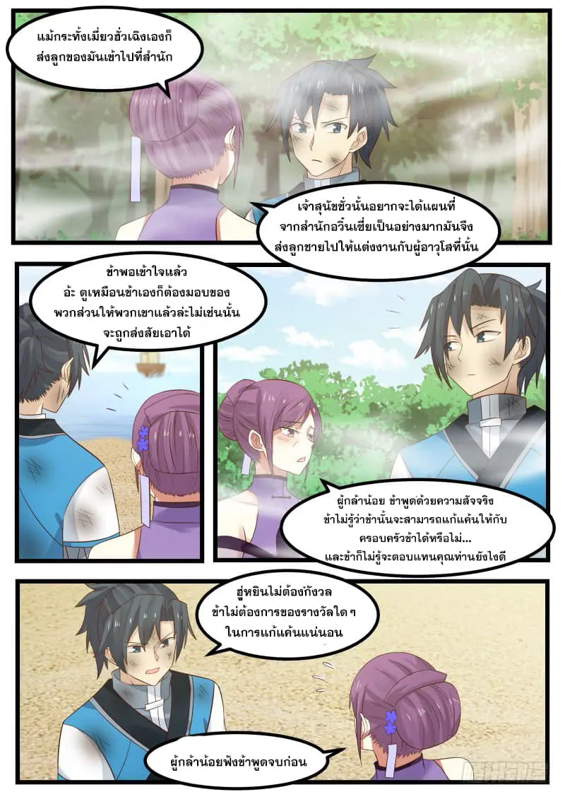 หน้า 8