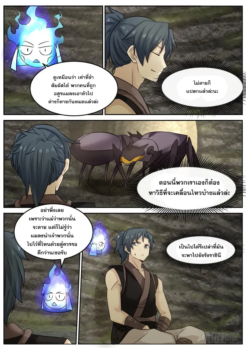หน้า 10