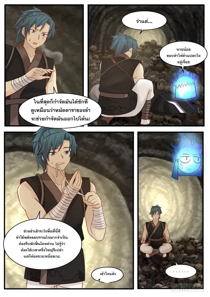 หน้า 8