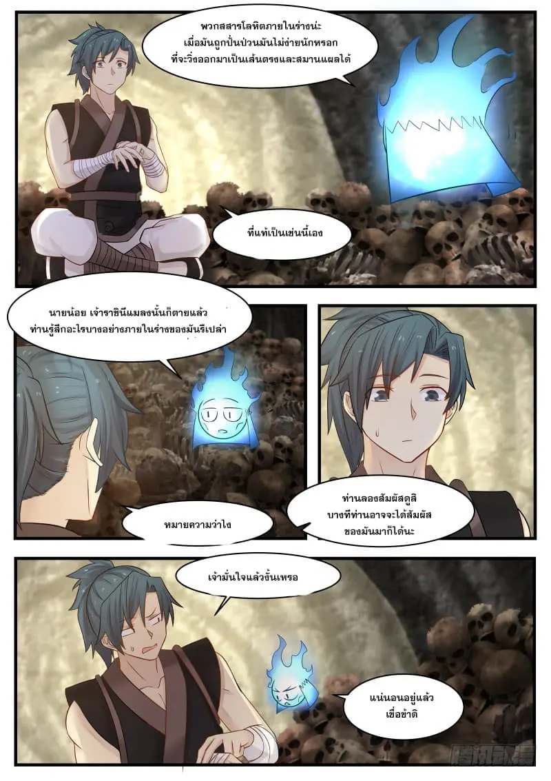 หน้า 10