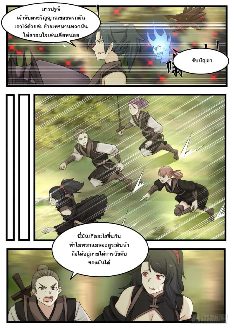 หน้า 10