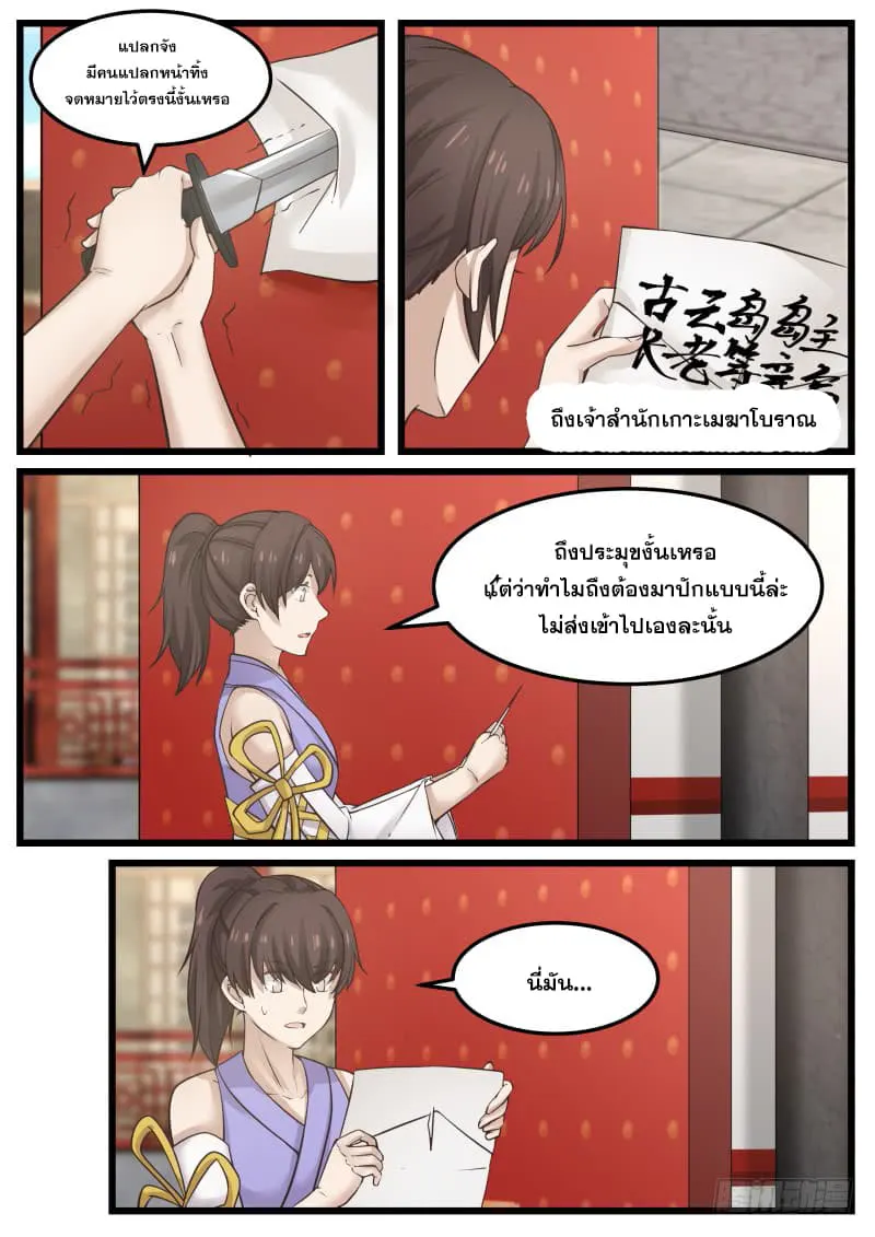 หน้า 9