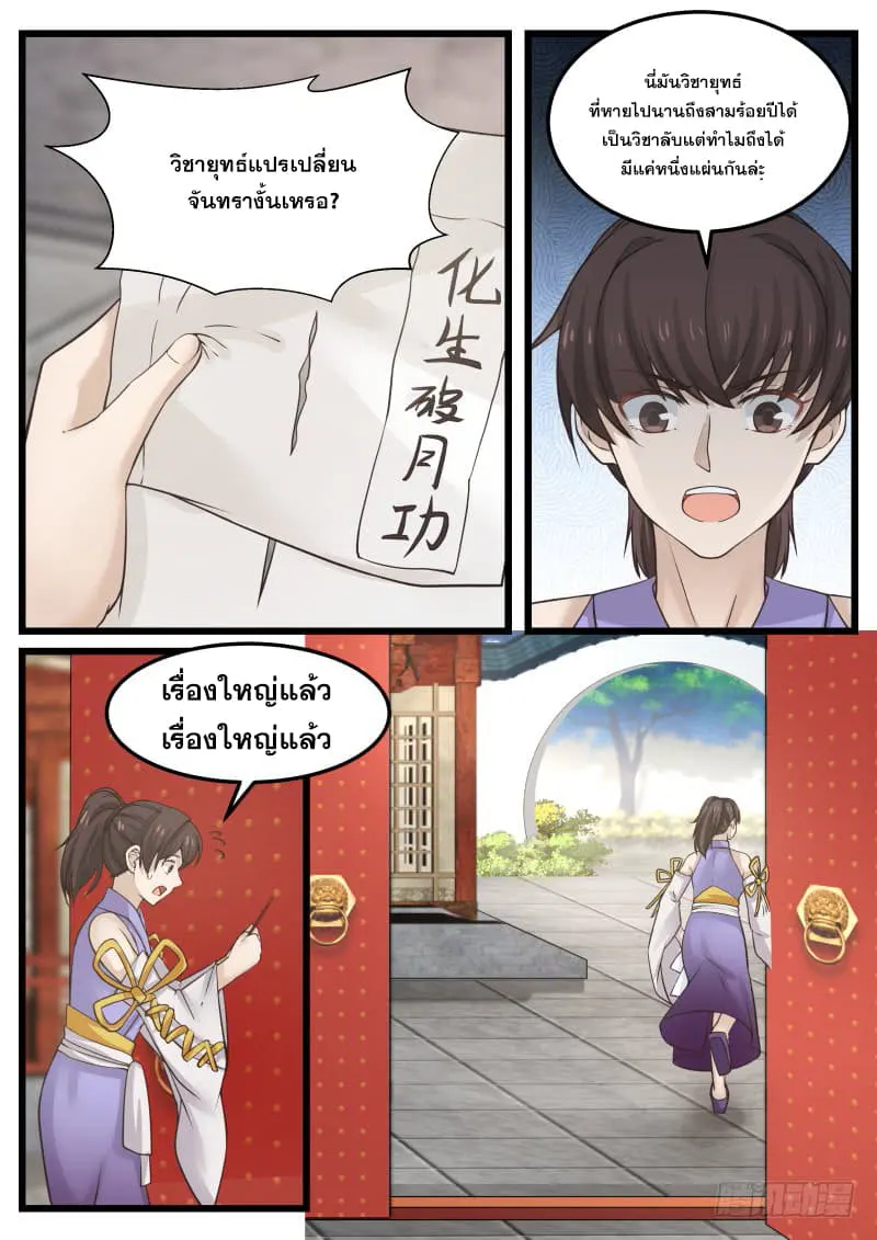 หน้า 10