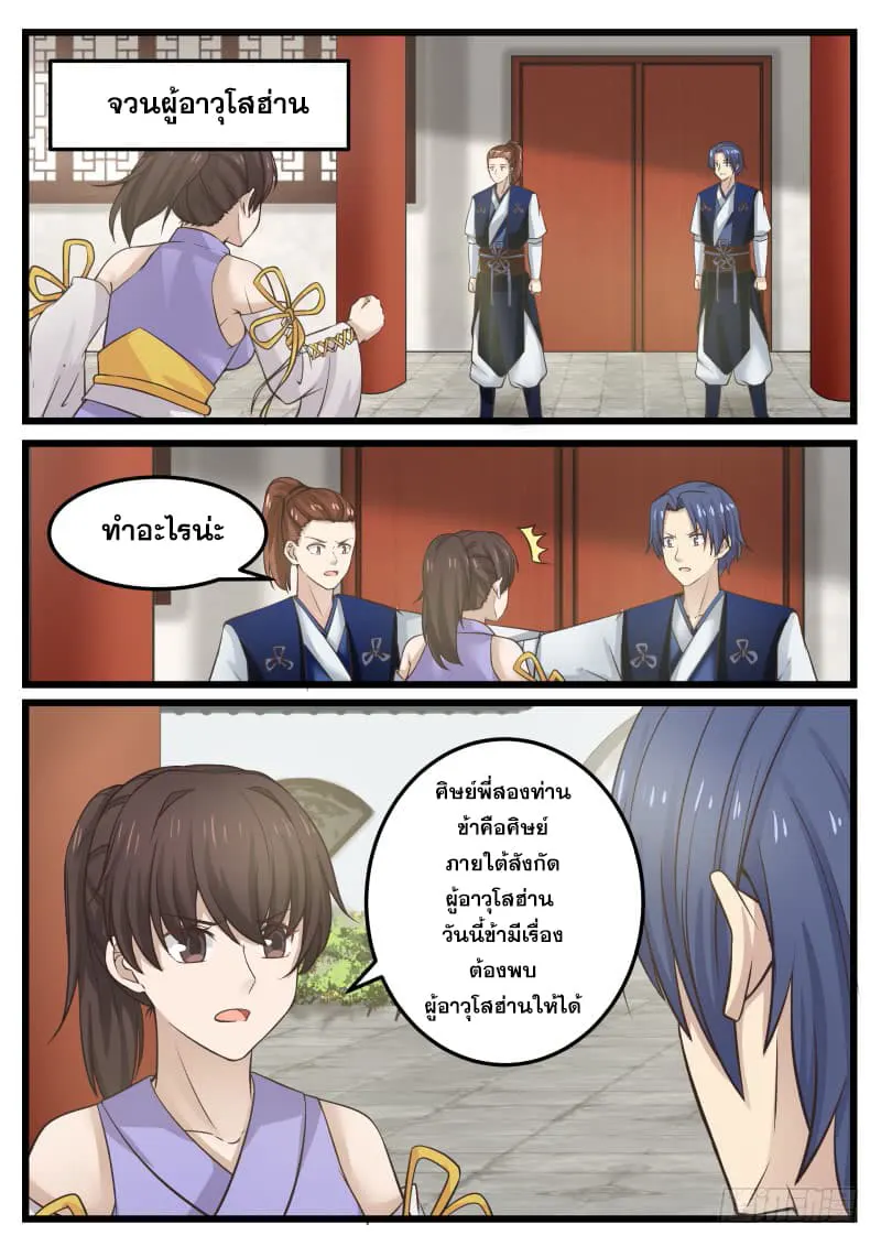 หน้า 11