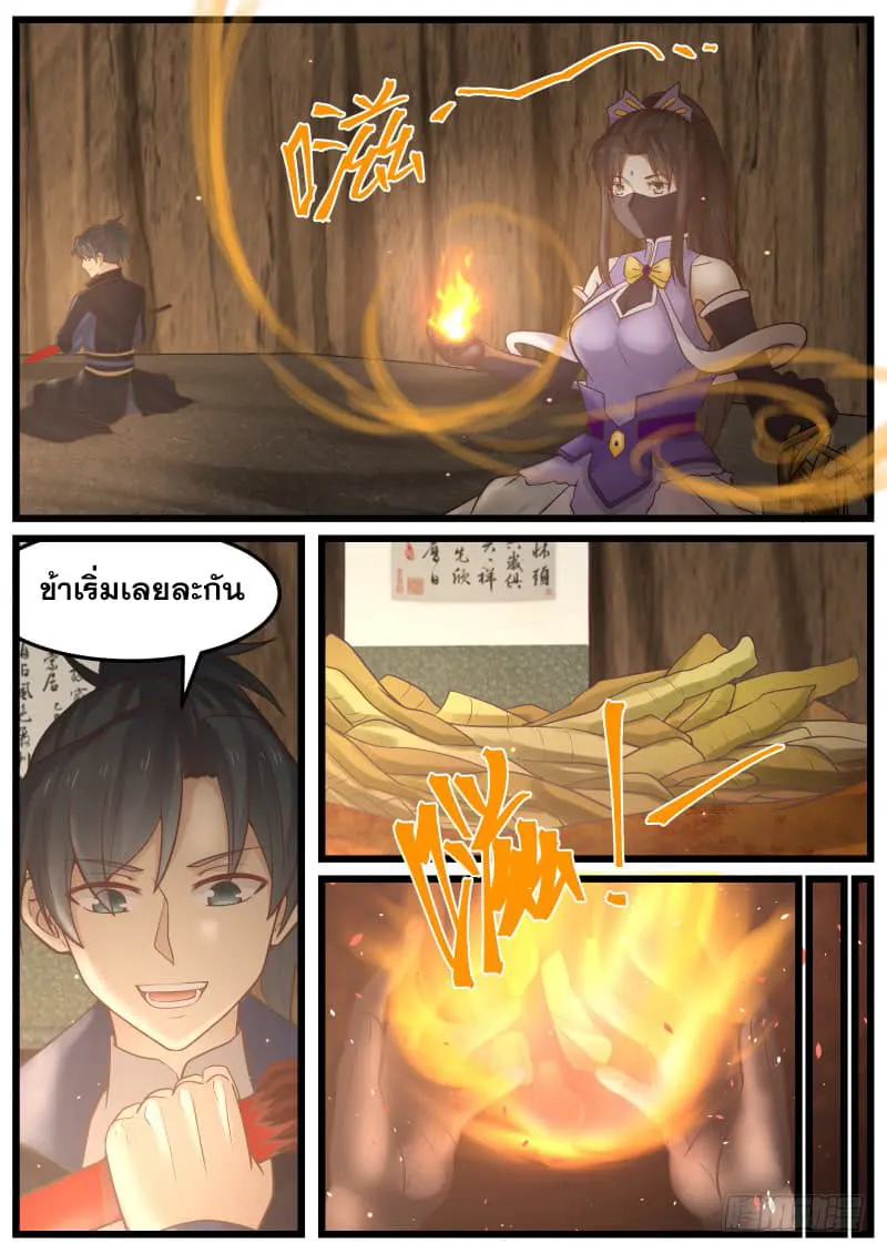หน้า 8