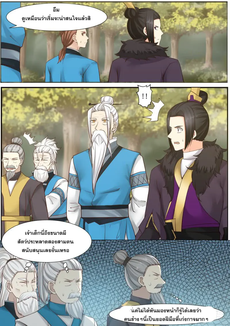 หน้า 3