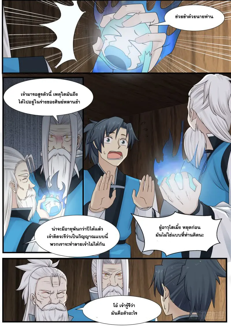 หน้า 8