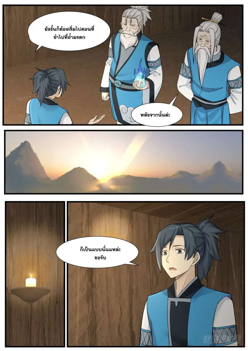 หน้า 10