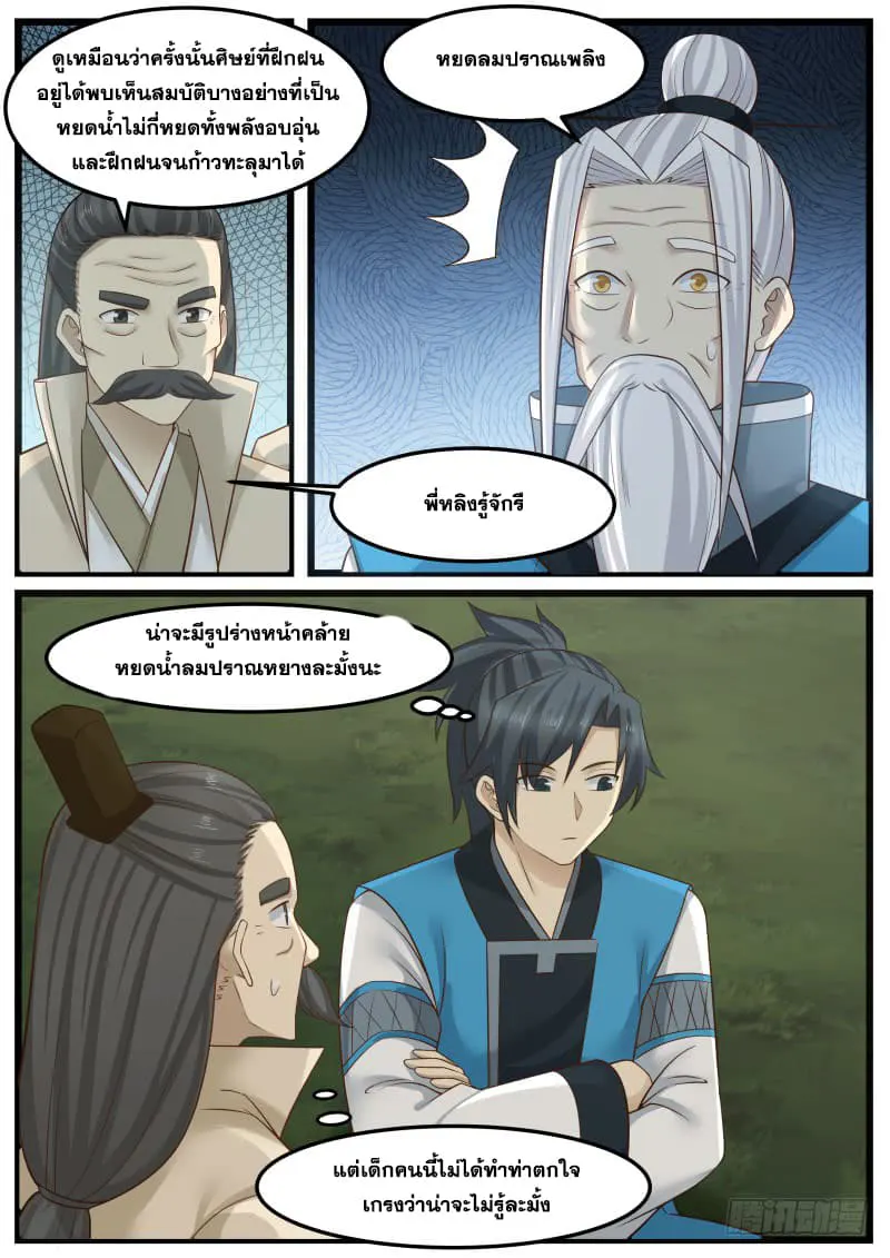 หน้า 9