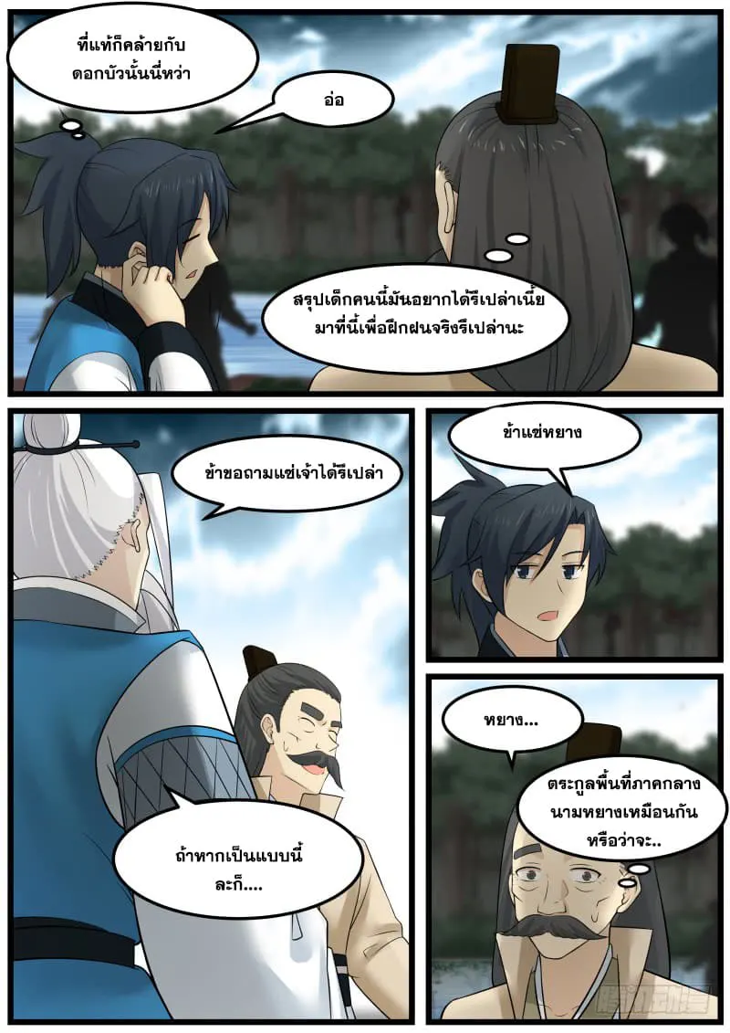 หน้า 11