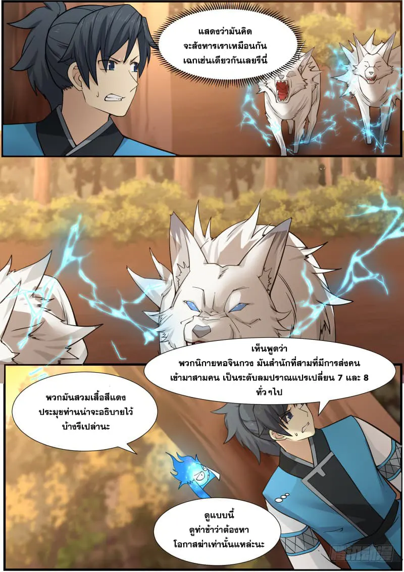 หน้า 8