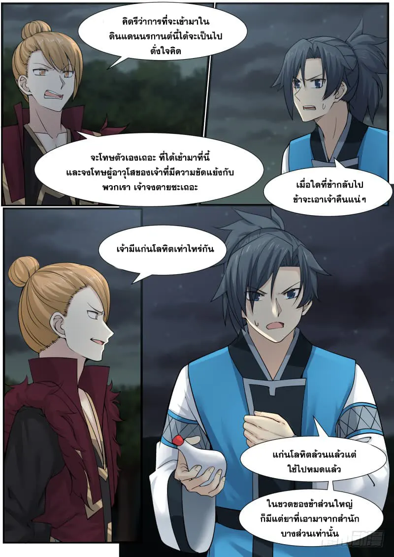 หน้า 3
