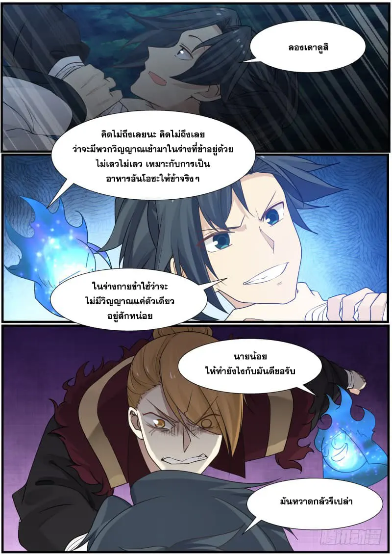 หน้า 10