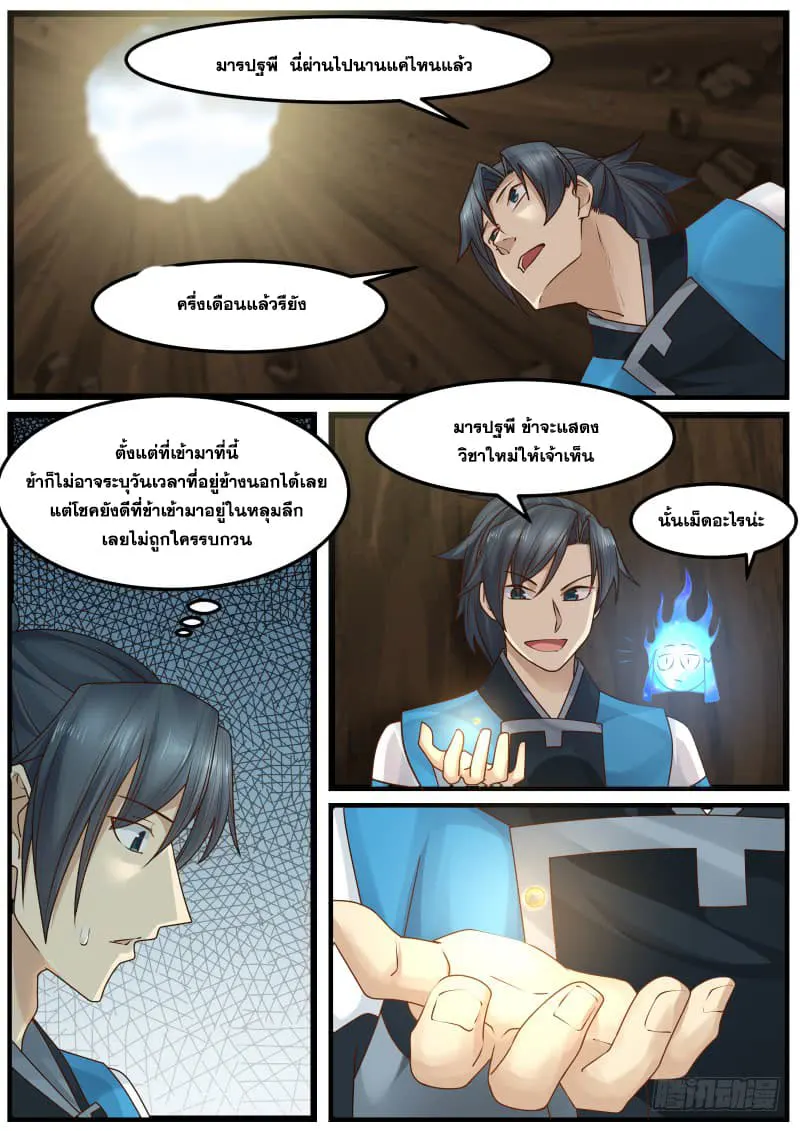 หน้า 9