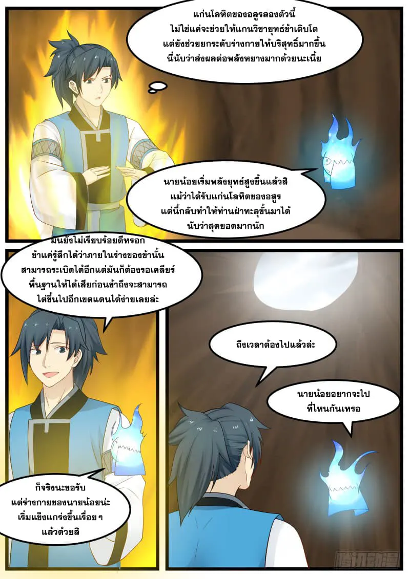 หน้า 11