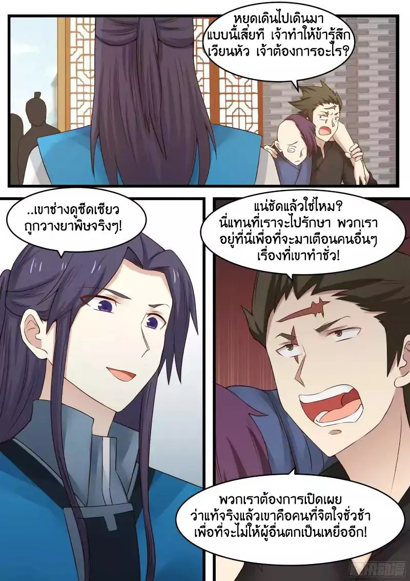 หน้า 2