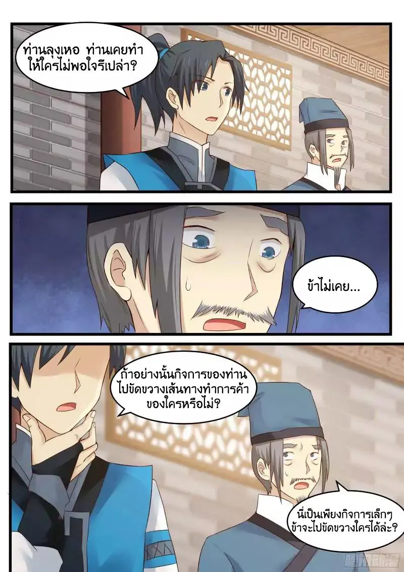หน้า 3
