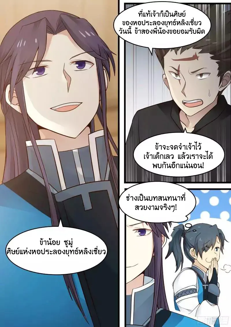 หน้า 7