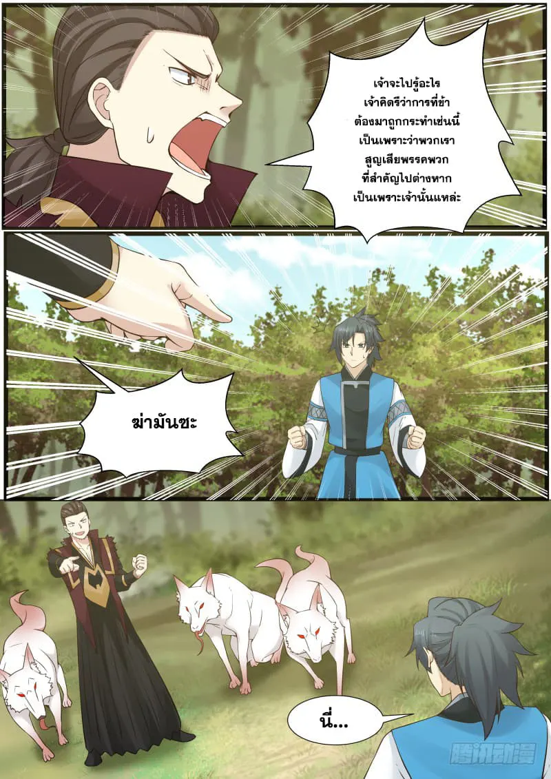 หน้า 8