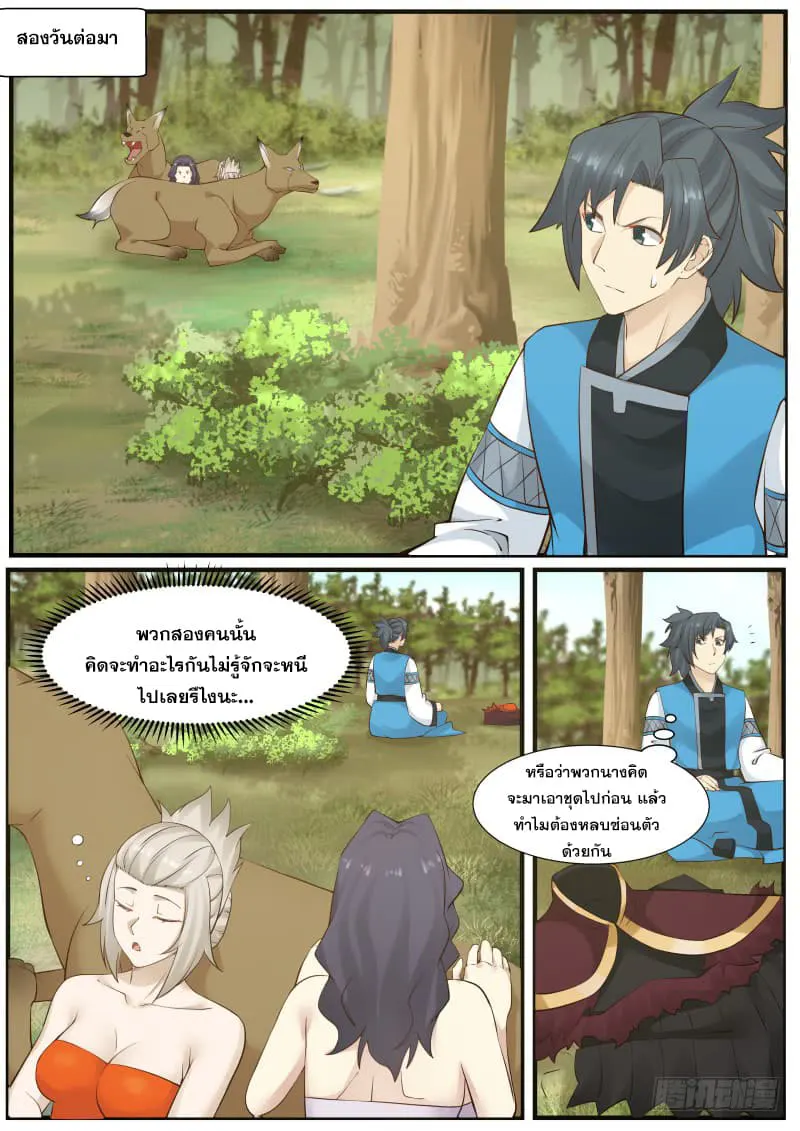 หน้า 3