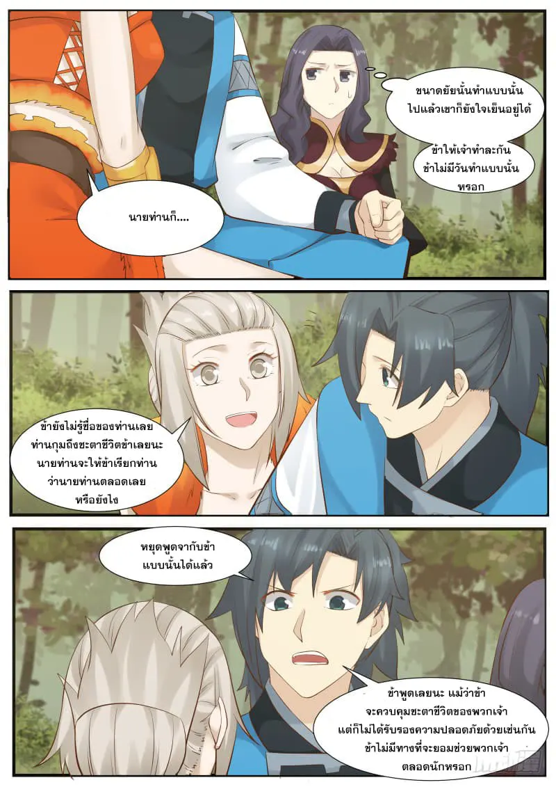 หน้า 8
