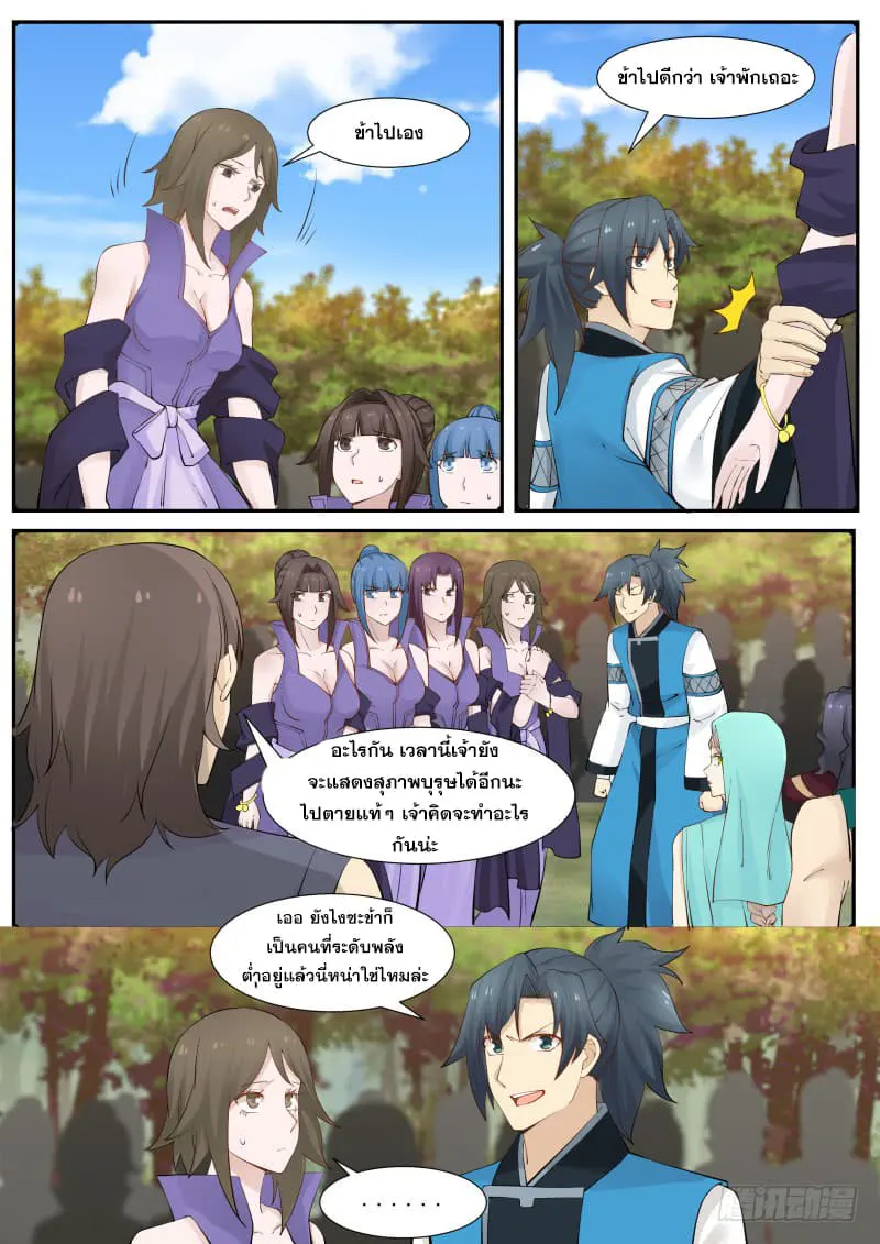 หน้า 5